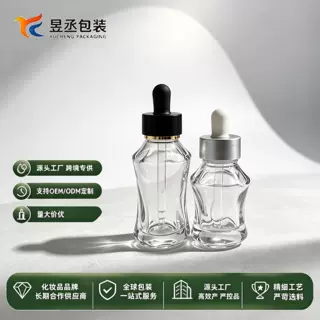 高端护肤精油滴管瓶 腰型精油玻璃瓶 异型滴管精华瓶 化妆品包材