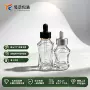护肤腰型精华异型滴管瓶