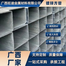 广西现货镀锌方管方钢方矩管钢管龙骨铁管方形钢热镀锌方通批发