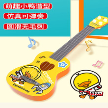 吉他玩具小鸭子仿真尤克里里儿童中号四弦可弹奏益智仿真启蒙乐器