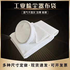 除尘设备配件;不脱硫除尘;滤袋