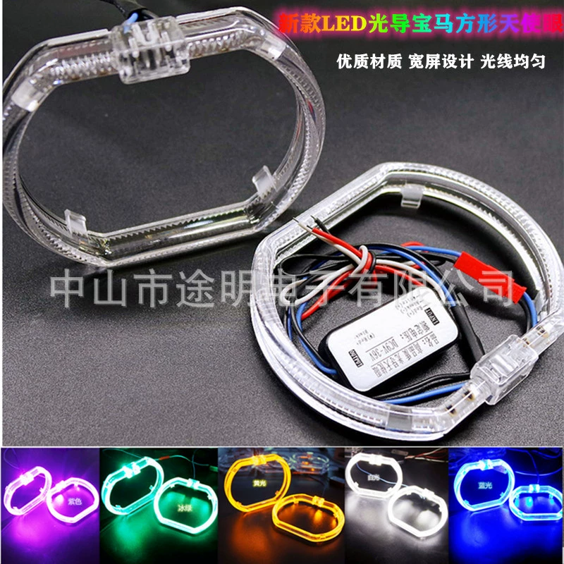 Заводская поставка световода Angel Eye 3-дюймовый 2,5-дюймовый квадратный модифицированный светодиодный объектив Angel Eye для фар 360 Demon Eye