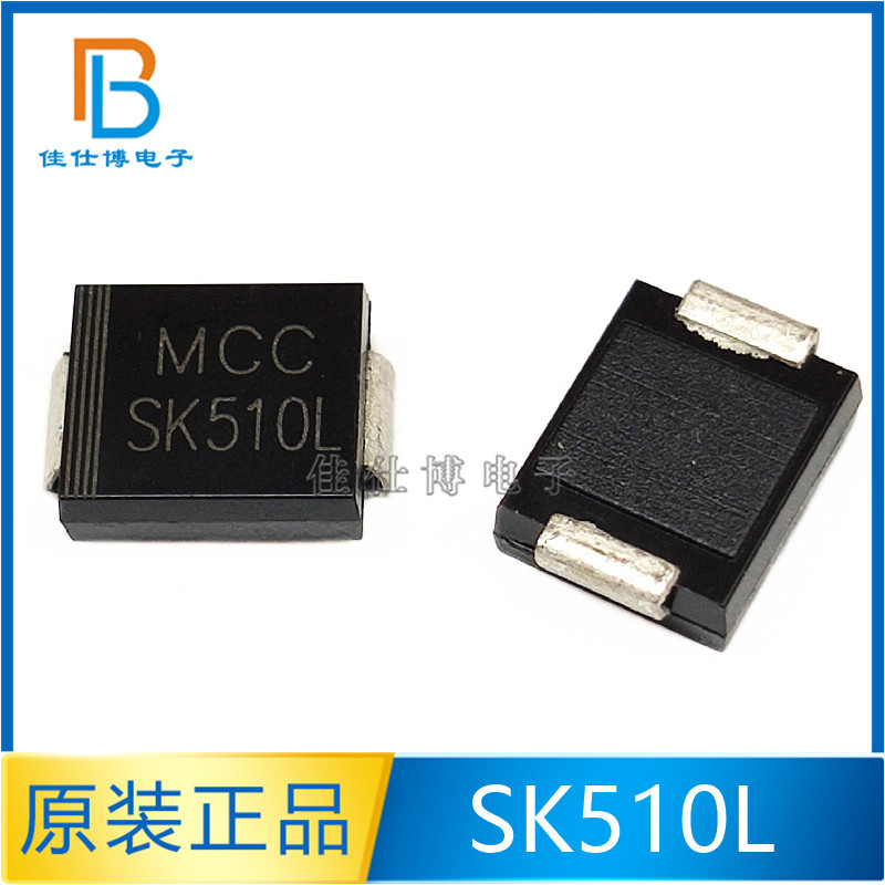 SK510L SK510L-TP 肖特基二极管 全新SMC DO-214AB 超低压降 贴片