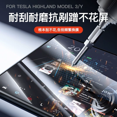 Film Rear Row Protective Film — Car interior film