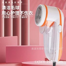 毛球修剪器;脱毛/剃毛器