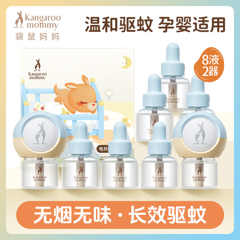 [Mild Mosquito Repellent Suitable for Infants and Kidsren] Kangaroo Mom Electric Mosquito Repellent Liquid Odorless Mosquito Repellent Liquid Household Electric Mosquito Repellent