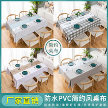 防水防油長方形加厚pvc跨境桌布免洗防燙現代簡約裝飾茶幾餐墊
