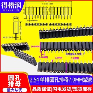 2.54mm���p��ĸ�A����ĸ�ܸ�7MM 1*40P 2*40P ��ᘲ��� ����a�_