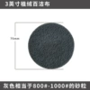 3-inch gray 800#-1000#