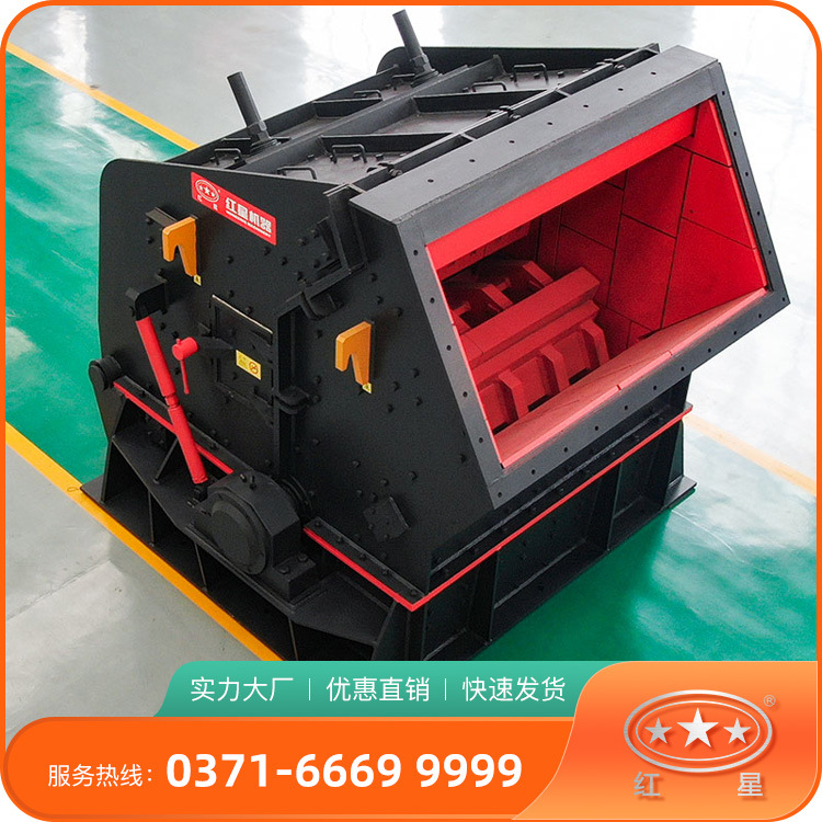红星机器1315反击式破碎机出料粒型好反击破厂家