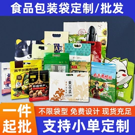 塑料食品袋;塑料自封袋;其他食品包装