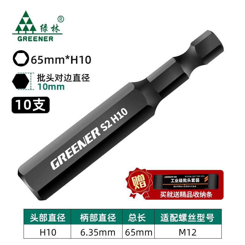 Bosque verde hexagonal destornillador Cabeza de Acero de tungsteno destornillador eléctrico de varilla destornillador eléctrico magnético fuerte mango hexagonal mano taladro traje