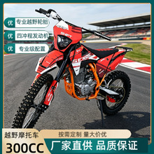 �¿�羳300CCԽҰĦ�г���������ԽҰĦ�г�ȫ���θ���ԽҰĦ��