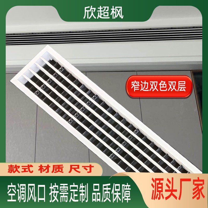 Customized central air conditioning outlet with extended invisible single-layer louvered air outlet 
