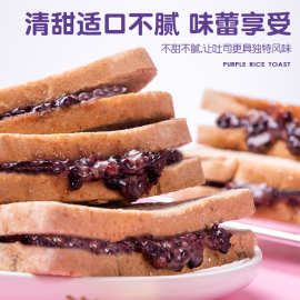 全麦紫米吐司夹心面包糕点心代餐早餐休闲食品整箱