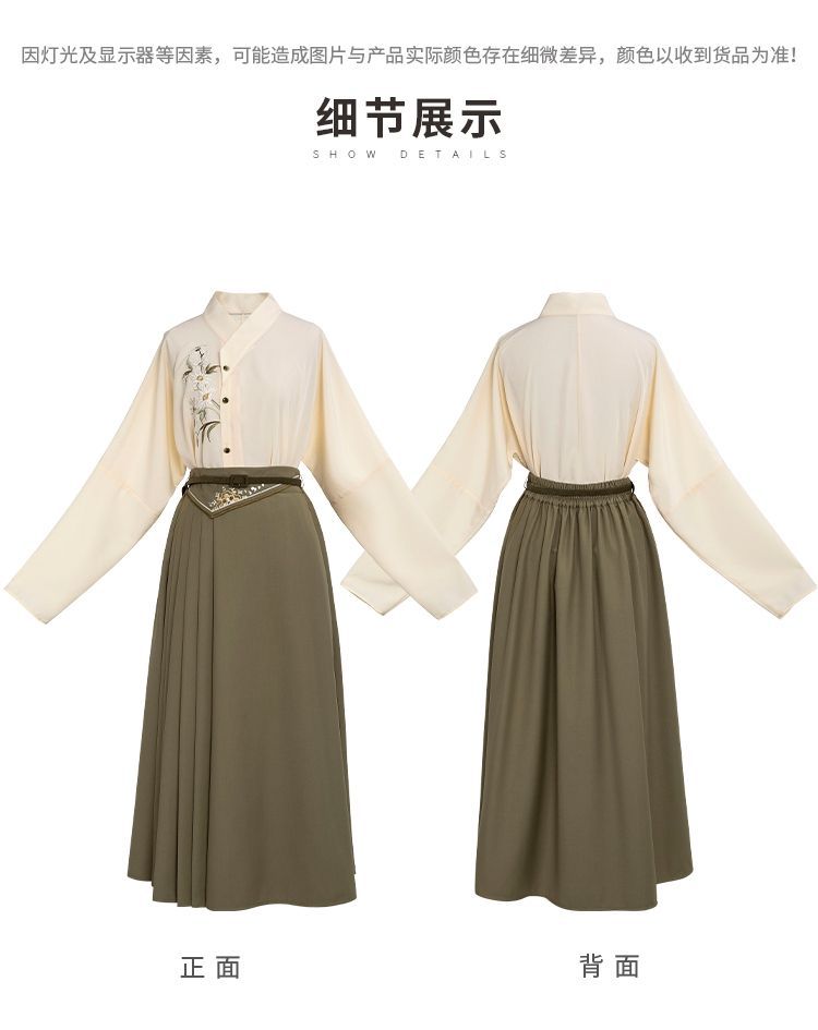 新中式交领内搭衬衫女汉服改良日常通勤长袖刺绣半身裙汉元素套装-阿里巴巴