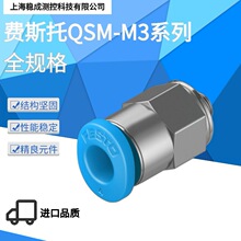 �¹�FESTO��˹�п���ͷQSM-M3ȫ���