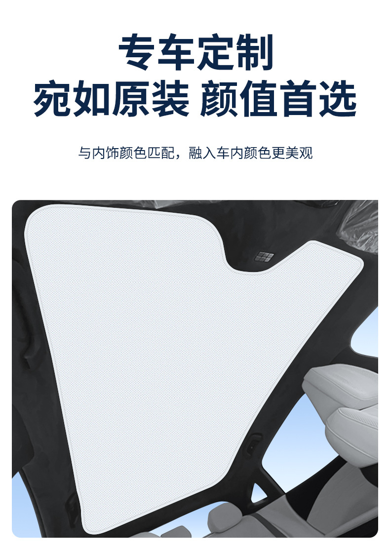 Suitable for Geely 19 Models of Binyue/22 Models of Binyue Cool Sunroof Electrostatic Sunshade Curtain Heat Insulation Sun Protection Privacy Sunshade
