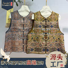 轻奢桑蚕丝国风马甲女新中式百万针满绣高品质一字扣背心工厂直销