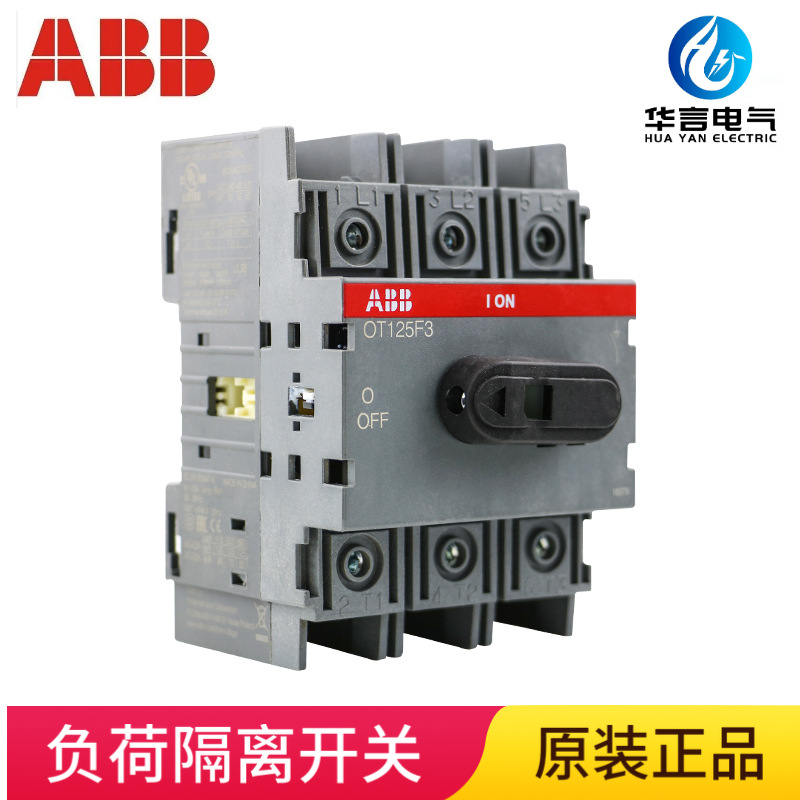 【原装正品】ABB OT125F3 隔离开关 3P 125A 订货号 10155180