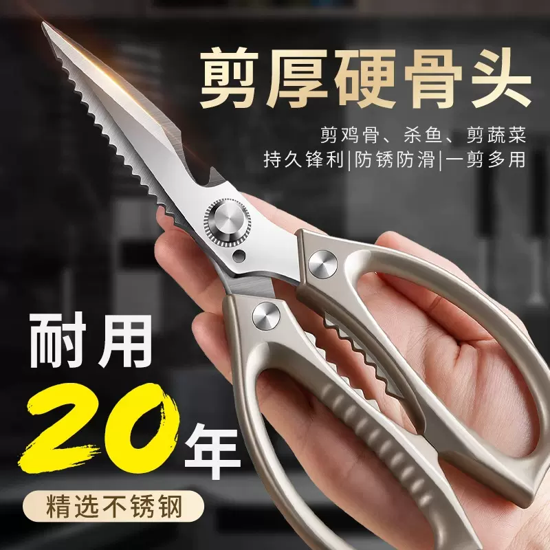 跨境热销不锈钢鸡骨剪厨房专用多功能剪SK5烤肉剪骨头大剪刀家用