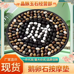 天然鹅卵石足底按摩垫石子地垫养生足疗毯脚垫养生保健