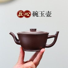 批发宜兴紫砂壶 原矿深紫泥 碗玉壶 手工制作加 家用茶壶一件代发