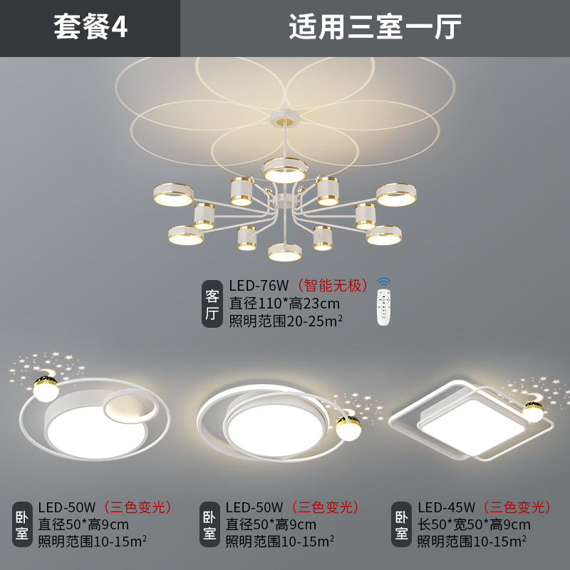 Luz de techo de la sala de estar atmósfera moderna y simple lujoso nórdico luz de proyección de estrellas lámpara de dormitorio Zhongshan lámparas paquete de toda la casa