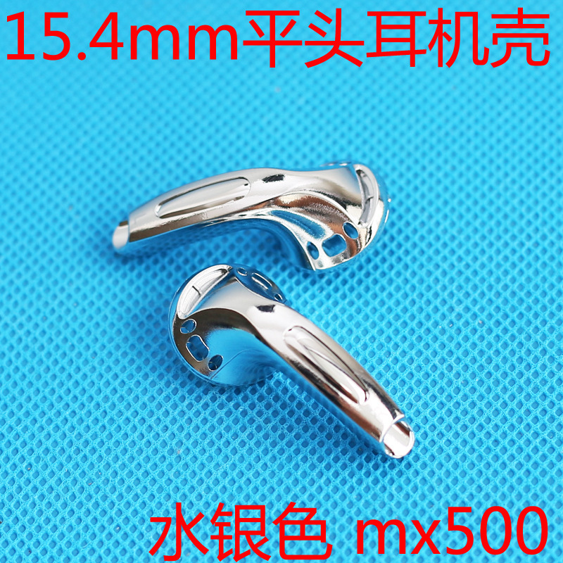 diy earpiece Shell Flat plug shell compatible with 15.4mm unit classic mx500 Shell water silver workmanship