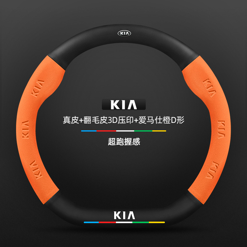 Kia k3 ステアリングホイールカバー 13-24 モデル特別な四季ユニバーサル超薄型レザースエードカーボンファイバー車のハンドルカバー|undefined