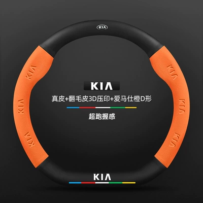 Steering wheel cover, Handlebar Cover - genuine-leather-hermes-orange-d-shaped-kia-old-logo-default