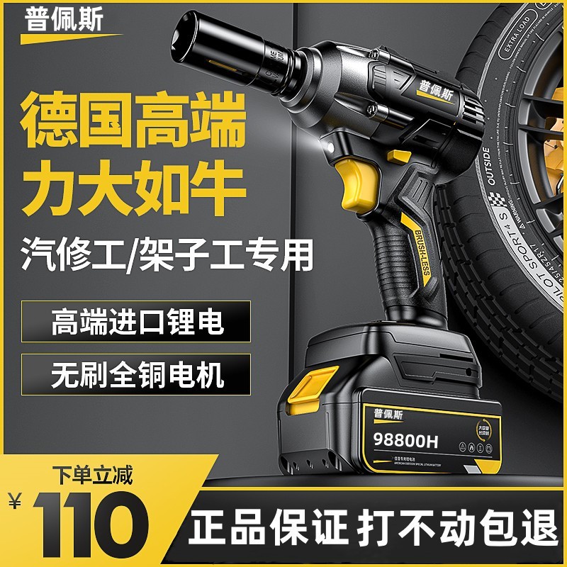 德国无刷电动扳手大功率冲击扳手强力充电汽修工架子木工电动工具