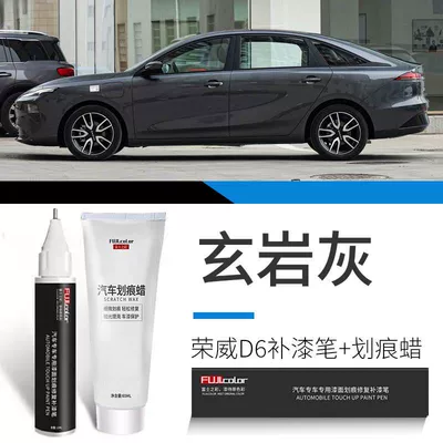 elegant gray D7 car accessories — Avtomobil boya qələmləri - roewe-d6-dark-rock-gray-touch-up-pen-scratch-wax