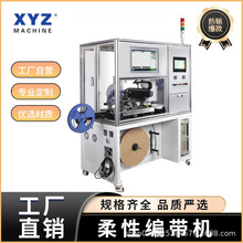 柔性编带全自动一体机振动盘热封冷封自动加料测包载带机定制加工