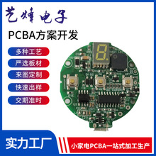 �i׵��Ħ�N�������� �i����Ħ���·�� PCBA�b�ط���433�����_�l