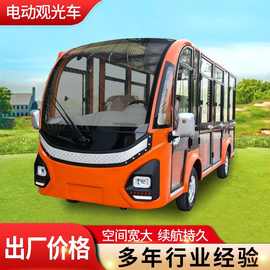 旅游景区电动观光车11座4轮封闭式外贸售楼处楼盘游览电动观光车