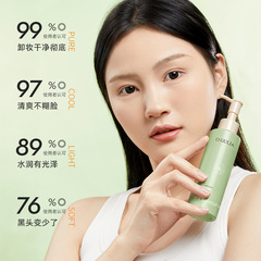 阿古麗婭智妍清透卸妝油 水感面部清潔 不油膩 潔面養膚 清理毛孔