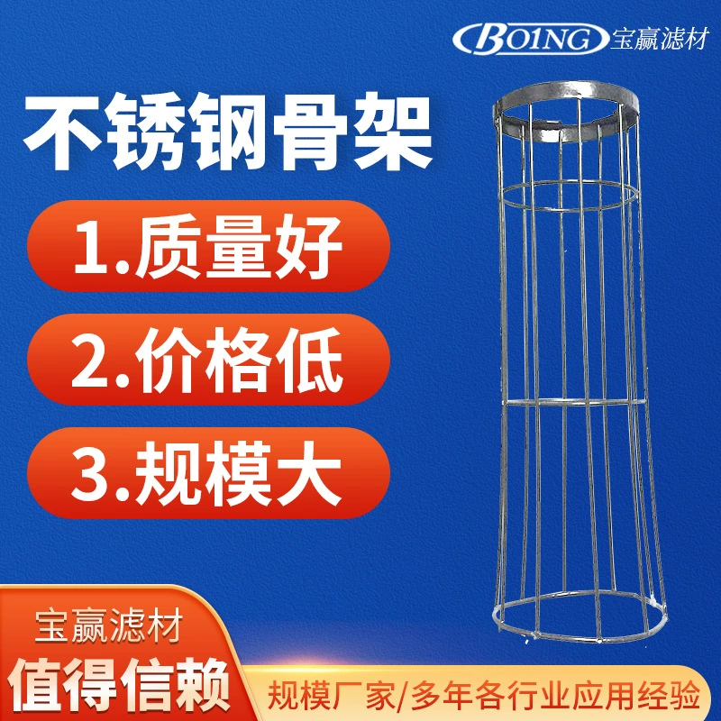 Пылеулавливающий каркас Пылесборный каркас Клетчатый напылитель силиконовый пылеулавливающий каркас из нержавеющей стали пылеулавливающий каркас