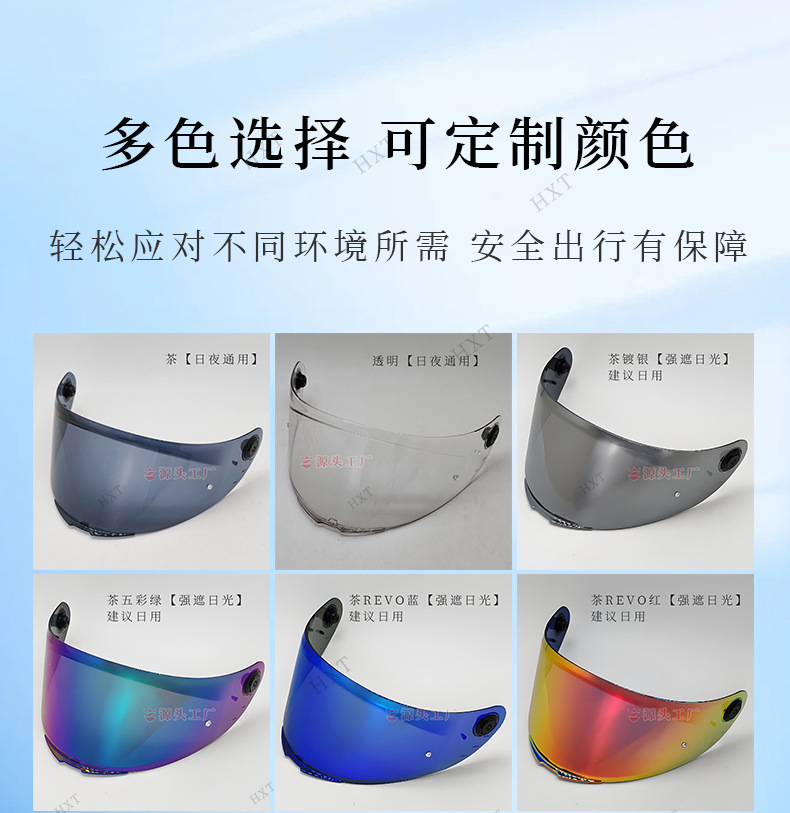 V14B helmet lens is compatible with V-14B lens, Avengers 2S lens for REVENGE 2 helmet accessories