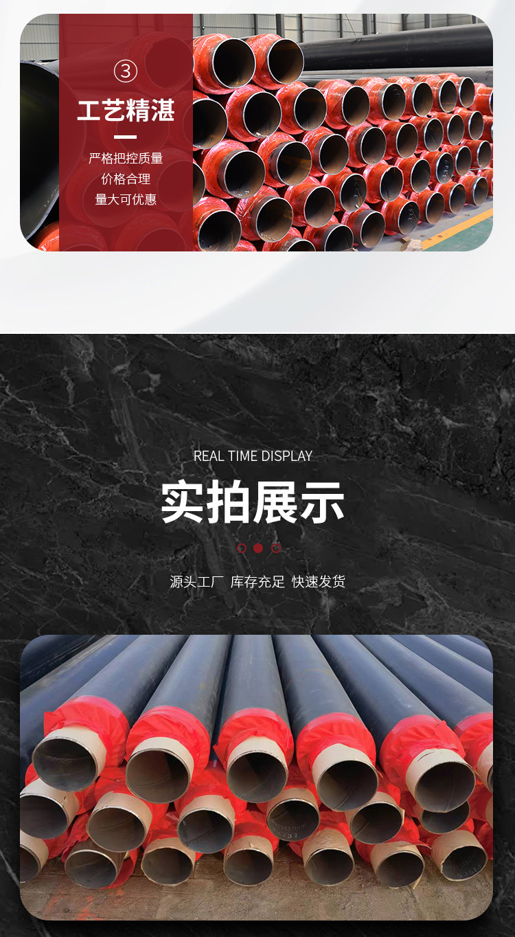 预制直埋保温钢管_15