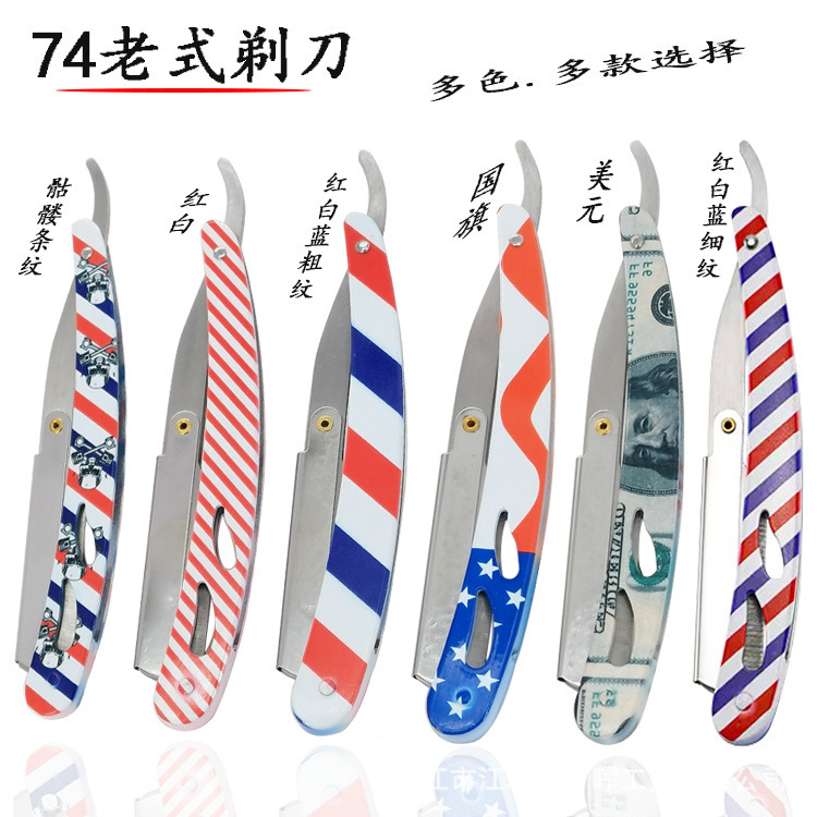 Covered old-fashioned razor men's manual razor repair hair shaving hair repair eyebrow tool