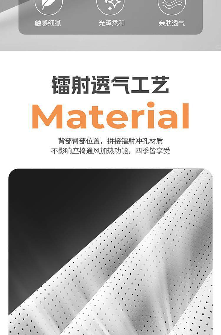 Equation Leopard Titanium 3 Special Seat Cover 2025 New Model Car Seat Cushion Full Surround Perforated Leather Seat Cover Four-Season Seat Cushion