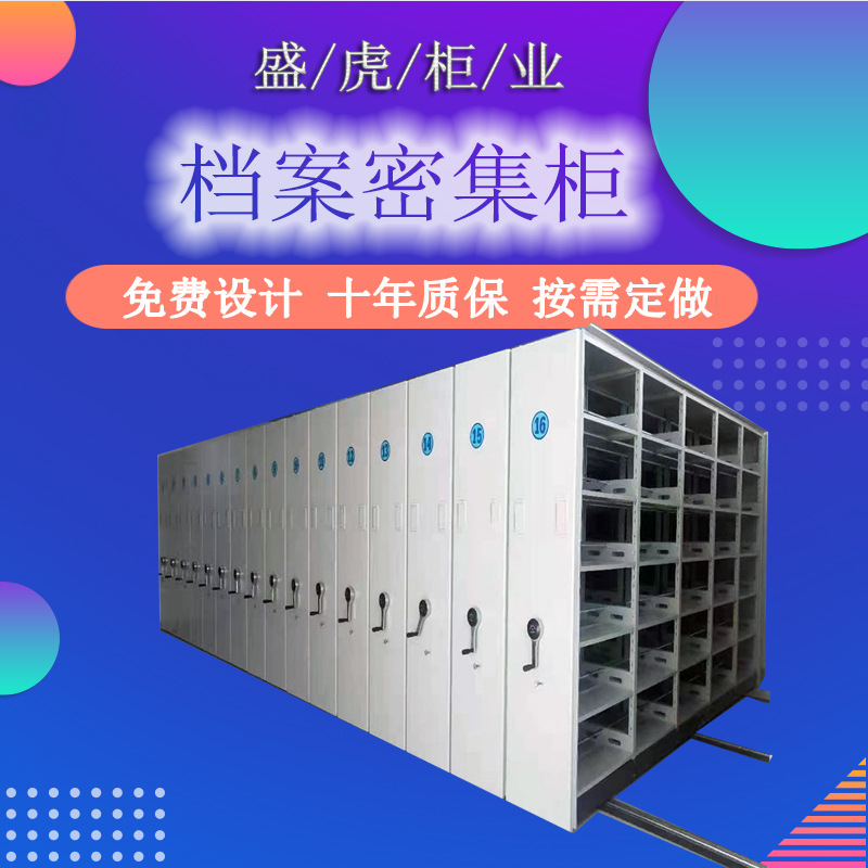 Hand -shaped large -capacity dense cabinet financial documents…