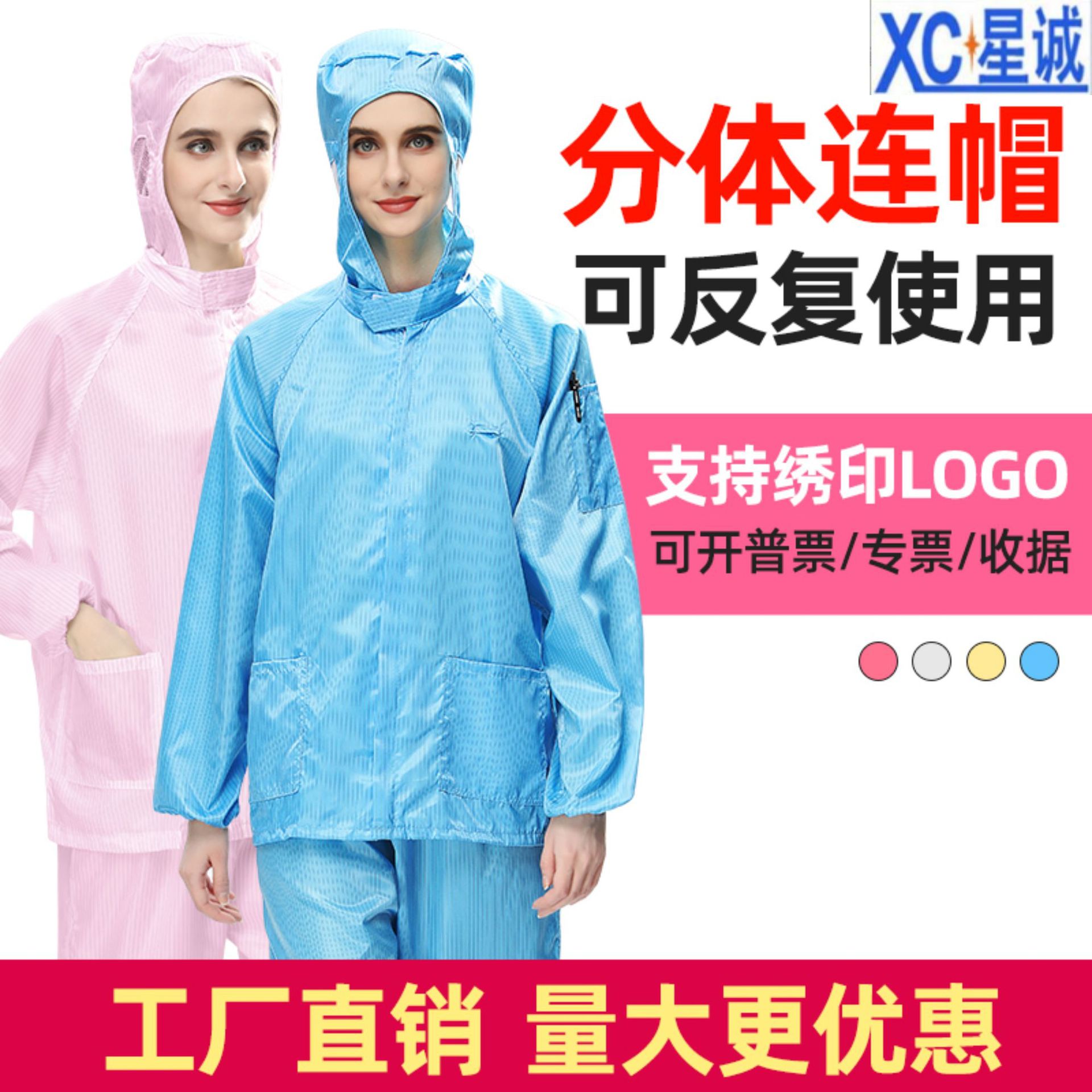 蓝色防静电连帽分体服无尘车间套装工作服男女通用分体防尘洁净服
