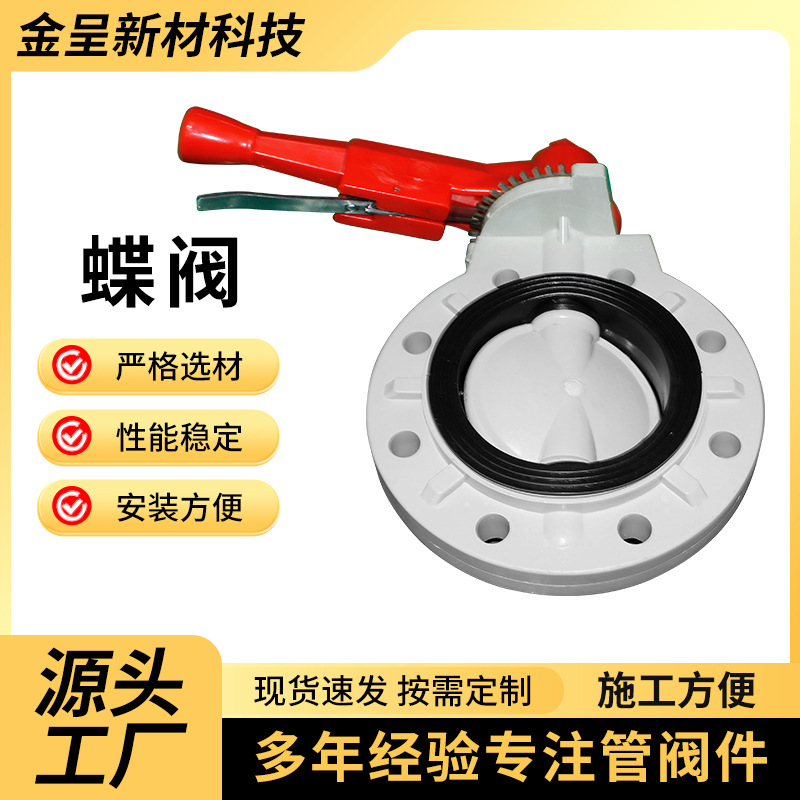 pvdf蝶阀对夹手柄蝶阀化工灰色旋转手柄蝶阀工业水处理阀门厂家