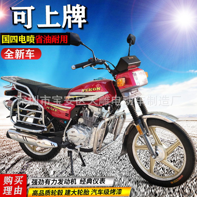 Auténtica marca Feiken Wuyang 150C ropa de hombre ahorro de combustible motocicleta montañosa carga de tracción de mercancías en todo el país.