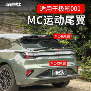 21-26 New Zeekr 001 Rear Wing Top Wing MC Sport Painted Ducktail Spoiler Modification No Drilling Required