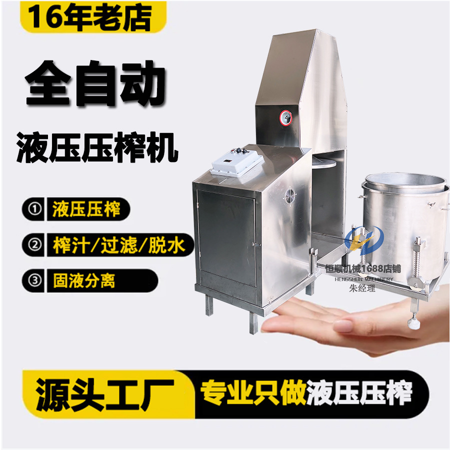 商用传统大型苹果榨汁机紫甘蓝原液提取压榨机果皮渣脱水压榨机