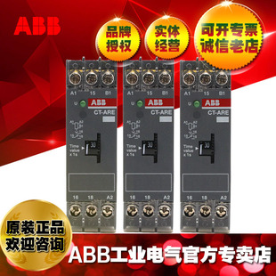 ABB original genuine electronic time relay monitor CT-ARE;24V/220-240VAC