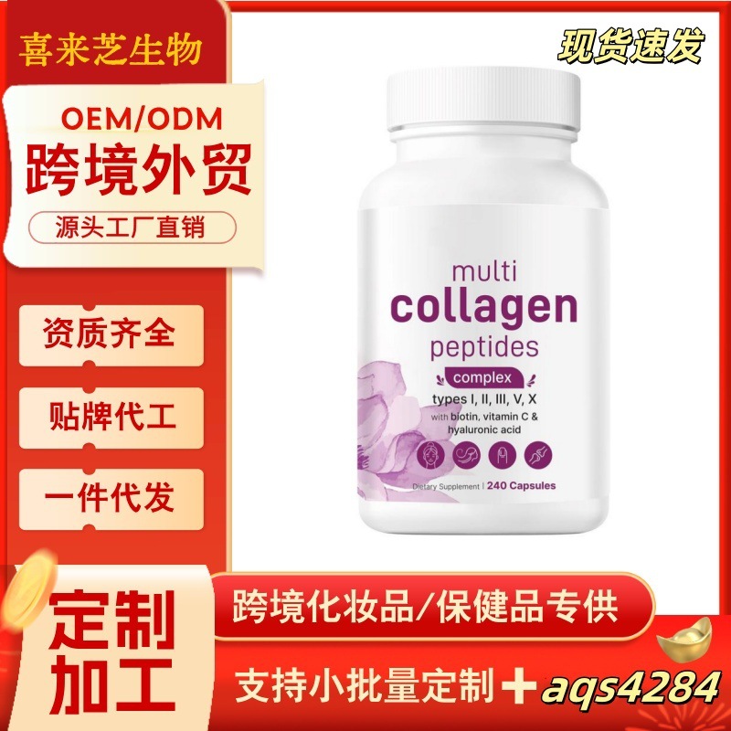 Cross-Border Health Supplements Collagen Capsules Vitamin C Us Market Independent Website Ebay Mercado Libre Shopee Europe and America